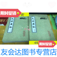 [二手9成新]天府广记(上下册)(北京古籍丛书)83年一版一印/(清)孙承? 9787436004245