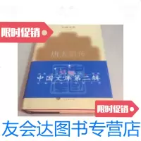 【二手9成新】【中国文库】唐太宗传（史学类，精装，第二辑）【品样不好受潮? 9787741263547