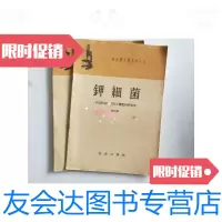 [二手9成新]钾细菌/陈廷伟编农业出版社 9787126578208