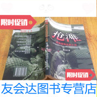 [二手9成新]抢滩:跨海登陆经典之战/闻立欣中国友谊出版公司 9787741261632