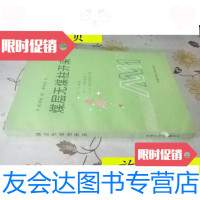 [二手9成新]煤层无煤柱开采/(苏)胡金等著中国矿业大学出版社 9787810215961