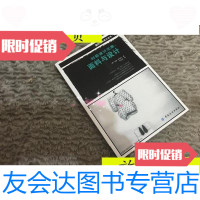 [二手9成新]时装设计元素:面料与设计/(英)杰妮·阿黛尔(JennyUdale) 9787506458689