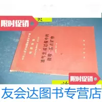[二手9成新]油气生成过程中的微料一质点矿物/任磊地质 9787741264865