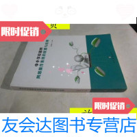 [二手9成新]中小学校园网网络操作系统的配置与应用/史陈新现代教育出版 9787741264354