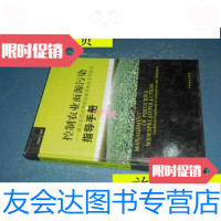 [二手9成新]控制农业面源污染:减少农药用量防治蔬菜病虫实用技术指导手册/ 9787503870712