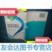 【二手9成新】带钢热连轧计算机控制/刘〓主编，孙一康主编机械工业出版社 9787111054801