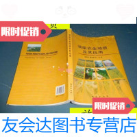 [二手9成新]湖南农业地质及其应用/童潜明等著地质出版社 9787116055681