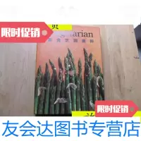 [二手9成新]素食烹调集粹(大16开精装带护封)/WendyStephen广州科技 9787228884007