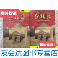[二手9成新]红镜头上下/顾保孜撰文杜修贤摄影辽宁人民出版社 9787436016263