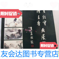 [二手9成新]王维宝陈永康画展图录(王维宝亲笔印鉴)/王维宝广州市教? 9787126576416