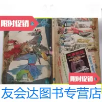 [二手9成新]武侠春秋631期 9787126575970