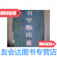 [二手9成新]防身术240招/宋大伟学术期刊出版社 9787280045261