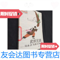 [二手9成新]红色范思哲灰色阿玛尼:跟大师学色彩搭配请看图/(韩 9787280049606