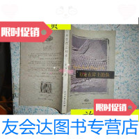 [二手9成新]行走在岸上的鱼/蔡楠著中国文联出版 9787228844110