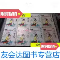 [二手9成新]鸣镝风云录(全八册)/梁羽生四川民族出版社 9787436010227