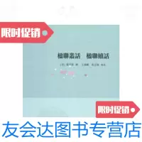[二手9成新]楹联丛话楹联续话(子海精华编全一册)/[清]梁章钜辑王承? 9787550617469