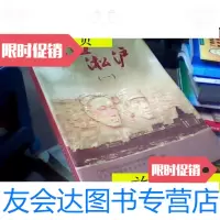 [二手9成新]碧血淞沪一/十9路军淞沪抗日历史研究会 9787228855128