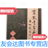 [二手9成新]曾宪就书画石刻集(作者曾宪就印鉴本、大16开)/曾宪就广? 9787126574785