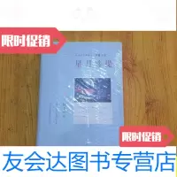 [二手9成新]林清玄经典散文菩提十书之星月菩提/林清玄国际文化出版公司 9787512504011