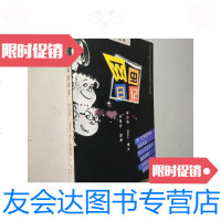 [二手9成新]网虫日记:北京电视台630剧场同名室内情景喜剧小说漫画版/宋 9787230033004