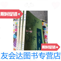 [二手9成新]素手劫(上中下)/金庸长城文艺出版社 9787436005677