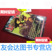 [二手9成新]闪电战14/闪电战杂志社闪电战杂志社 9787436009715