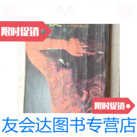 [二手9成新]张宇幻境迷离之三:鬼使/张宇博益 9787126568863