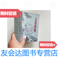 [二手9成新]八极神童(1.2.3.4)/金庸青岚出版社 9787126589935