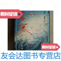 [二手9成新]武侠小说---逆水寒..第六集/温瑞安著敦煌 9787126569451