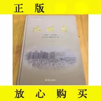 [二手9成新]青岛市崂山区新编地方志丛书:北村志(1404-2009年)/<北村? 9787741260782