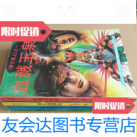 [二手9成新]老武侠:青云直上(血溅玉泉寺之一智乱血旗宫之二逢断魂谷之 9787436018085