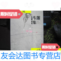 [二手9成新]斗篷集速写随笔/秦龙北京煮雨山房文化艺术有限公司 9787116524563