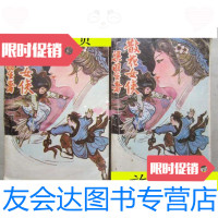 【二手9成新】梁羽生武侠小说---散花女侠上下册全（32开）/梁羽生北方文艺? 9787126570782