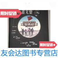 [二手9成新]行者戈壁/行者户外运动俱乐部行者户外运动俱乐部 9787436015842