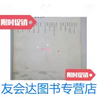 [二手9成新]客韵天和---客家籍名画家作品集(16开、2011年1版1印)/刘济荣 9787126570795