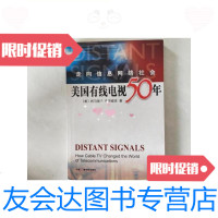 [二手9成新]走向信息网络社会:美国有线电视50年/美.托马斯P索思威克著中? 9787126586604