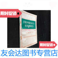 [二手9成新]醋蛋治百病(90年印)/李炳坤陈四传戴炳炎韦俊文上海科学技 9787280042060