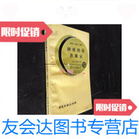 [二手9成新]从零起步学古筝(修订版)(无*)/林英苹编著上海音乐学院? 9787280041988