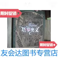 [二手9成新]高中物理精要——通向哈佛/国运之海豚出版社 9787280046719