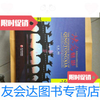 [二手9成新]青铜峡风光摄影作品集:峡光魅影/*黄河出版传媒集团;宁夏? 9787227049272