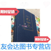 [二手9成新]冰心译吉檀迦利先知(精装版)/[印]泰戈尔,[黎巴嫩]纪伯伦 9787436005598