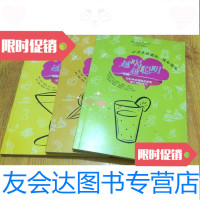 [二手9成新]越喝越健康喝出你的魔鬼身材越喝越聪明3本/杨晓红主编中 9787741262285