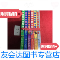 【二手9成新】家庭医学图书馆（全六册）/家庭医学图书馆委员会编黑龙江美术 9787436009358