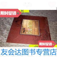 [二手9成新]瓦缸煨汤记/丘玮绘画滋味堂 9787436011368