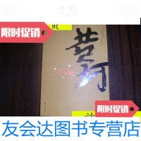 [二手9成新]黄珂/张枣主编华夏出版社 9787508051956