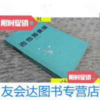 [二手9成新]吉他独奏谱/政祥编三叶出版社 9787436013626