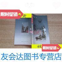 [二手9成新]关东店铺(长春市文史资料总第54辑)/曹保明著政协长春市文史 9787116525398