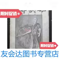 [二手9成新]中华英雄--精装合订本天煞孤星篇]一卷(大32开、2000年1? 9787126570784