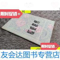 [二手9成新]服装裁剪/天津人民出版社天津人民出版社 9787436013650