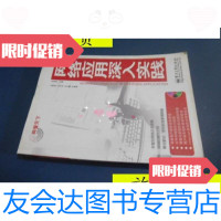 [二手9成新]网管天下:网络服务器应用深入实践(第2版)/李福亮主编电? 9787121035302
